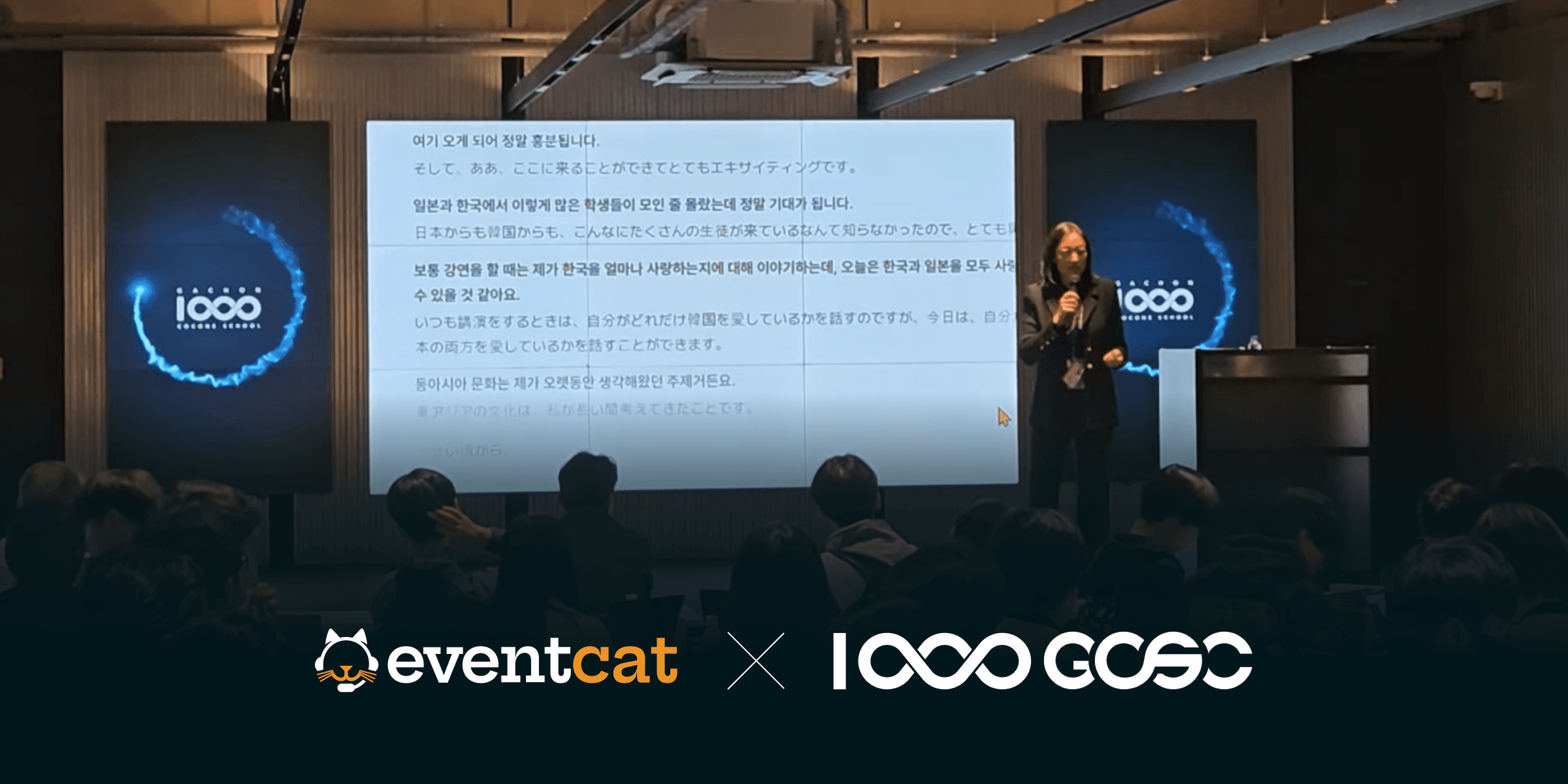 From Barriers to Bridges: How EventCAT’s Real-Time AI Translation Enables Seamless Communication at the Korea-Japan Global Startup Event